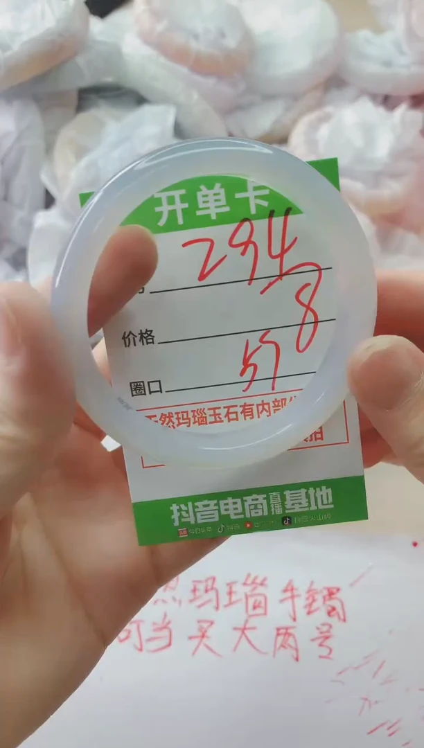 玛瑙/玉髓手镯未镶嵌294