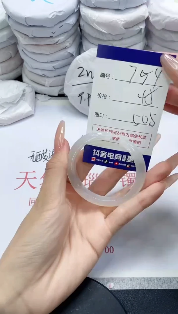 未镶嵌手镯玛瑙/玉髓754