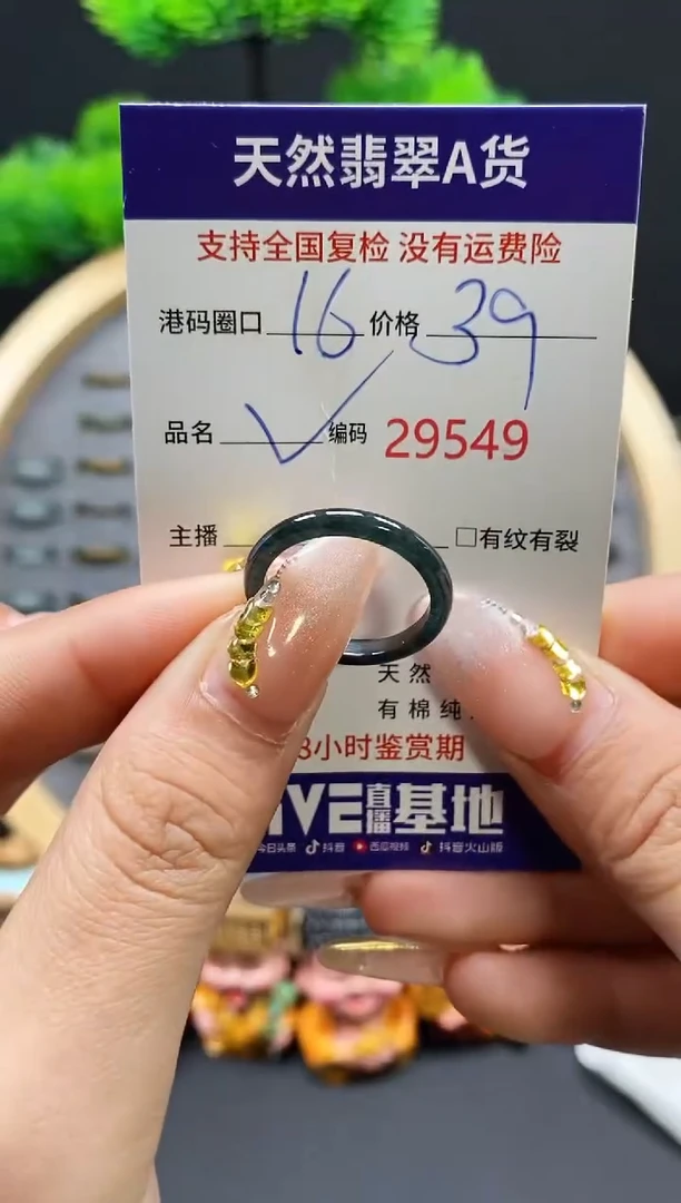 【闪购商品】翡翠戒指未镶嵌天然翡翠戒圈9549