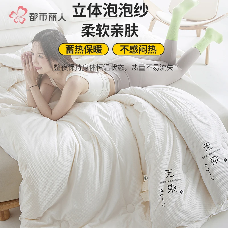 【都市丽人】学生大豆纤维被被芯二合一子母被秋被子母被冬被