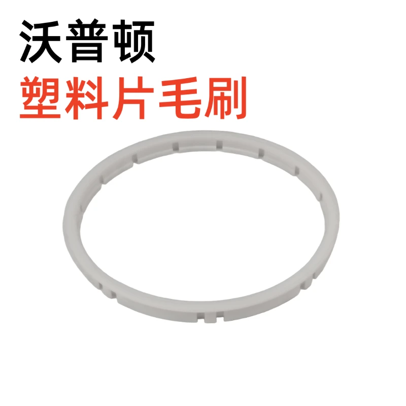 沃普顿墙面打磨机砂纸机无刷机器配套塑料片毛刷