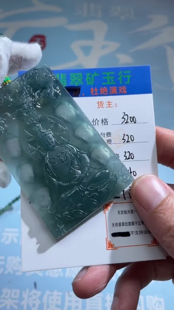未镶嵌定制翡翠喵*-毛货-不退不换