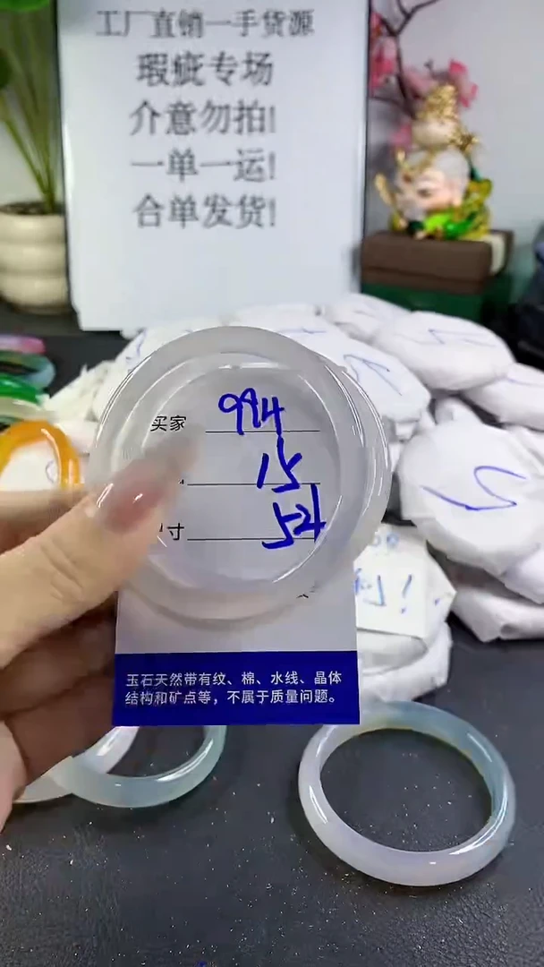 手镯玛瑙/玉髓未镶嵌994