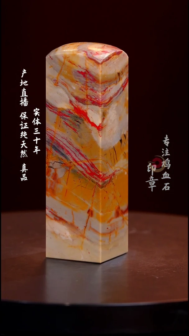 昌化石昌化鸡血石