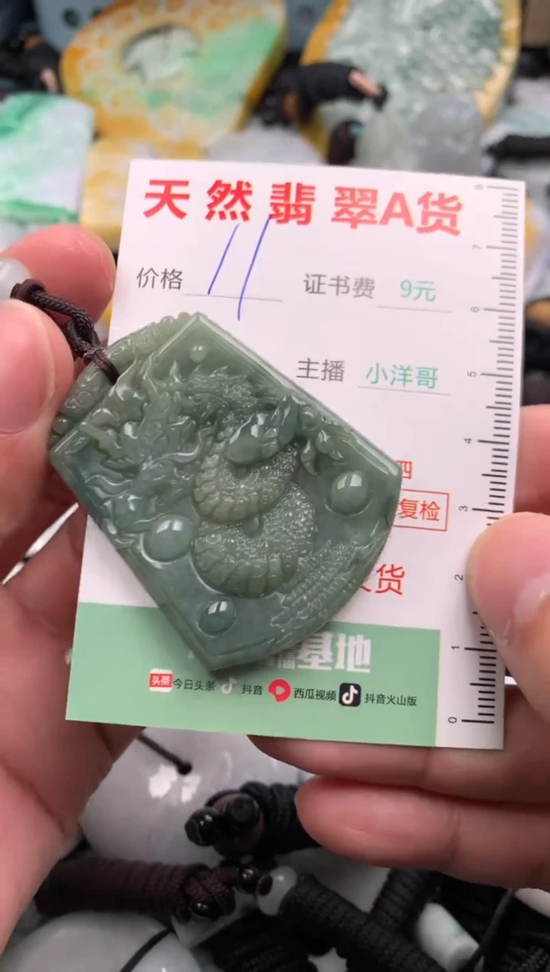 翡翠未镶嵌吊坠(不含链)1