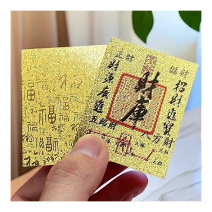 10张/5张/3张/1张上乘寓意财库卡饰手机贴家居创意饰品g