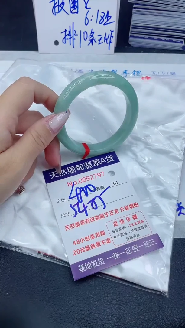 【闪购商品】翡翠手镯未镶嵌6666666666