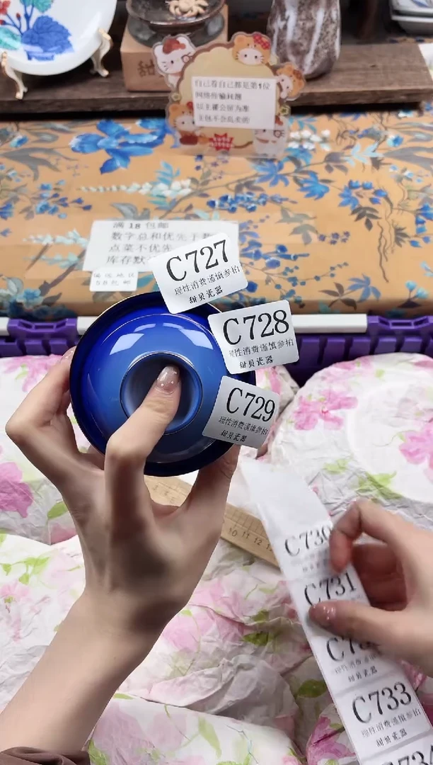 瓷片琉*                C729