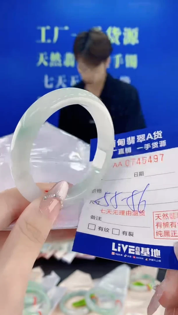 未镶嵌手镯翡翠97