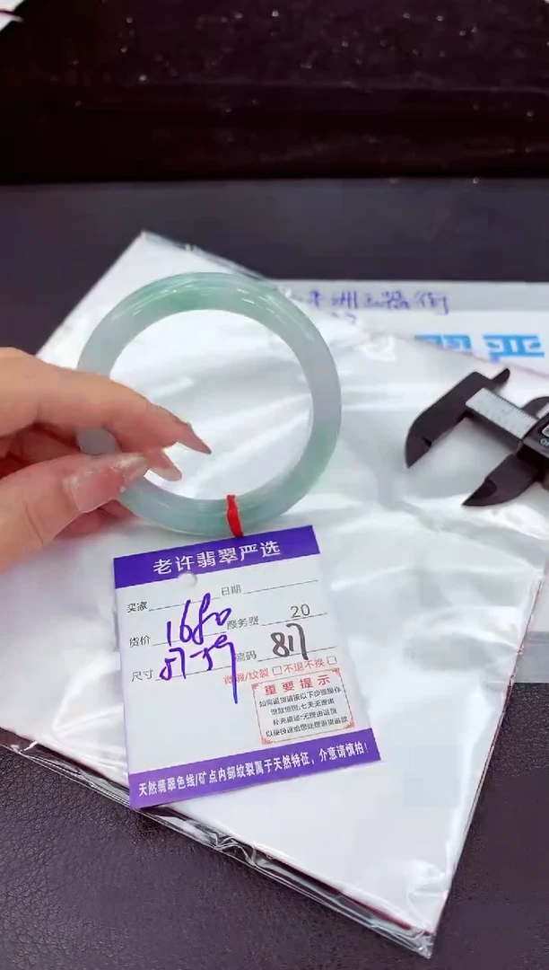 翡翠手镯未镶嵌1