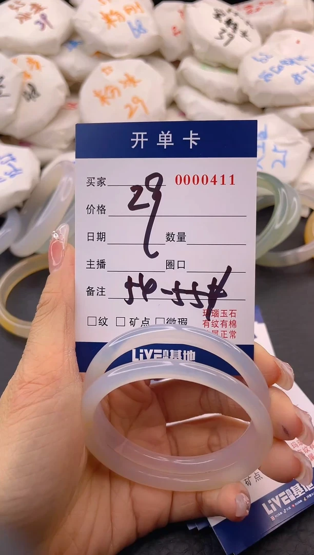 【闪购商品】玛瑙/玉髓手镯未镶嵌A8