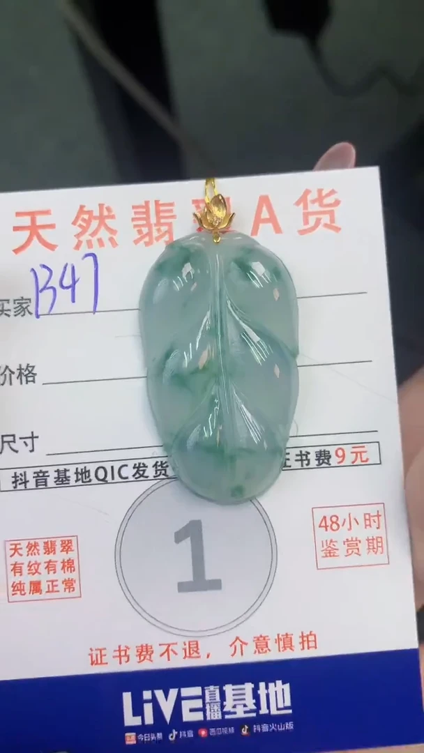 颈饰18K金镶嵌翡翠天然A货翡翠挂件