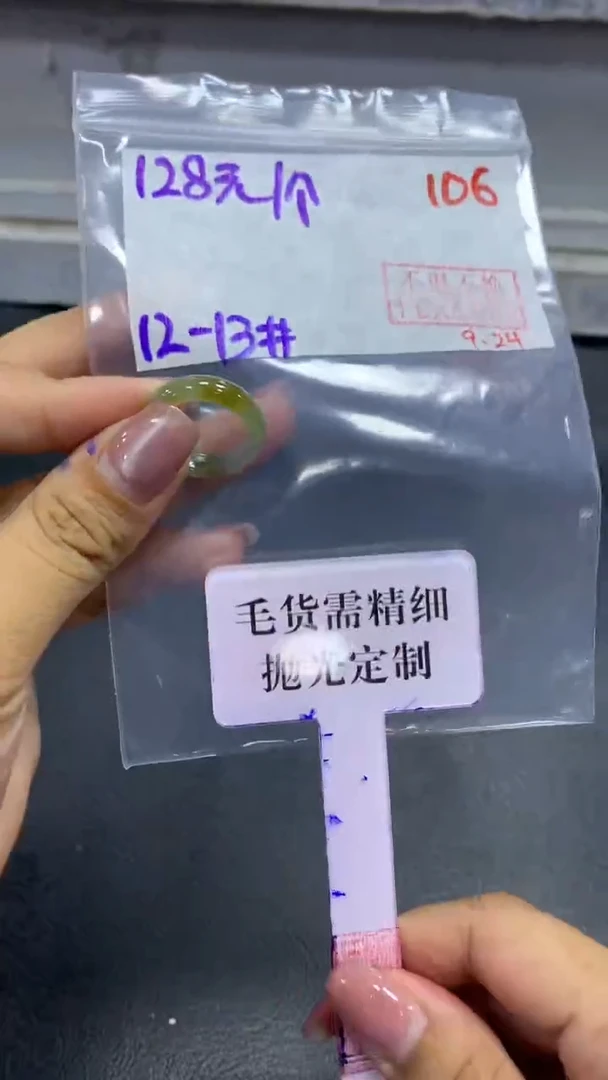 未镶嵌定制翡翠毛货需精细抛光+拍一发一+106