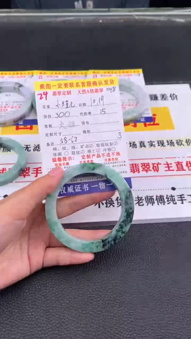 未镶嵌定制翡翠小*儿24#翡翠手镯定制链接