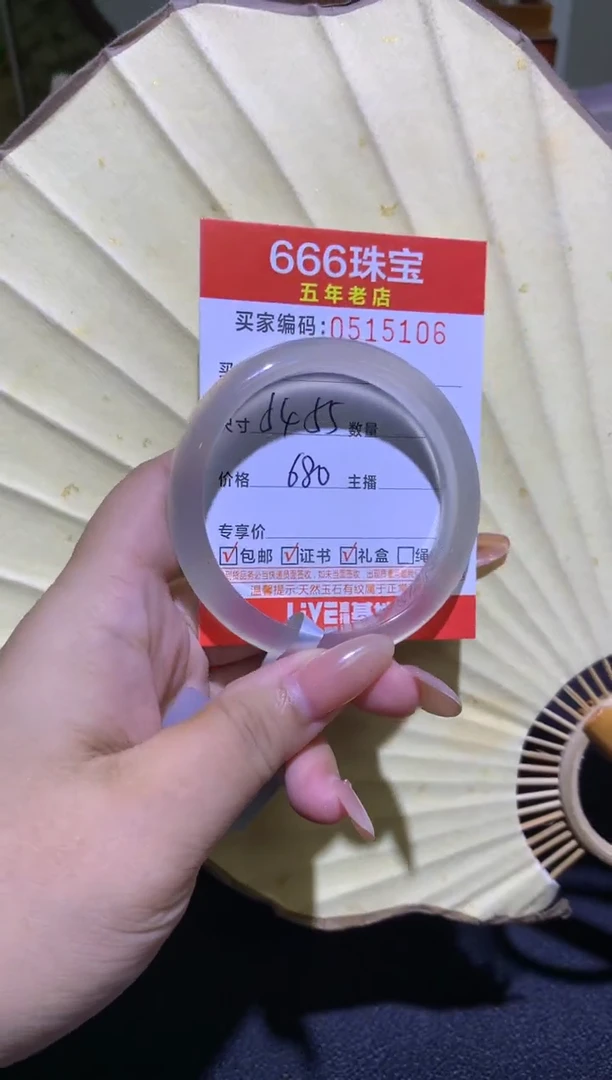 手镯玛瑙/玉髓未镶嵌蒋***也0515106
