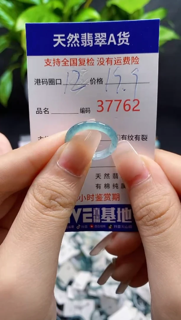 翡翠戒指未镶嵌天然A货翡翠7762