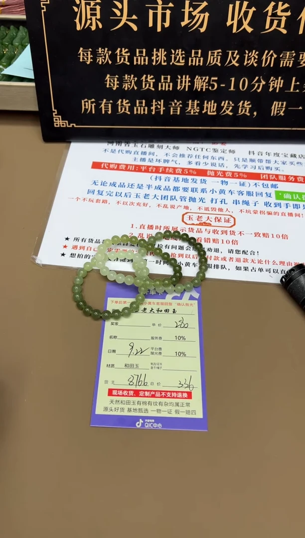 未镶嵌手串和田玉8766多样性发货拍一发一