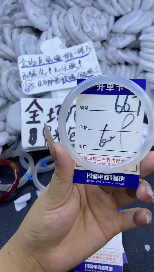 手镯玛瑙/玉髓未镶嵌667