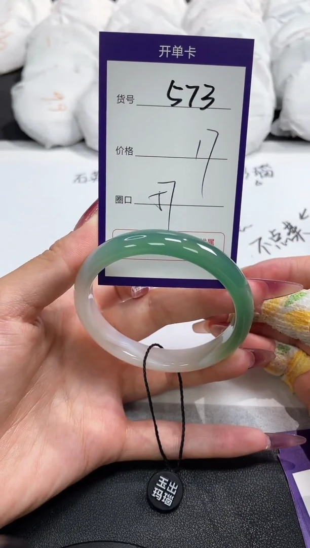 【闪购商品】玛瑙/玉髓手镯未镶嵌573
