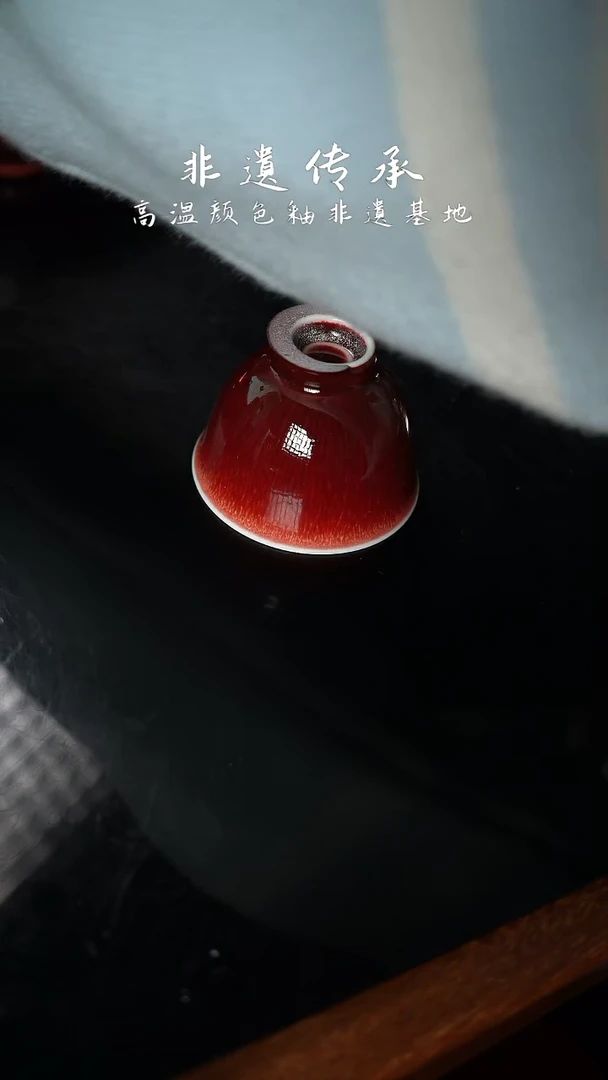 【闪购商品】杯精品郎红看余窑