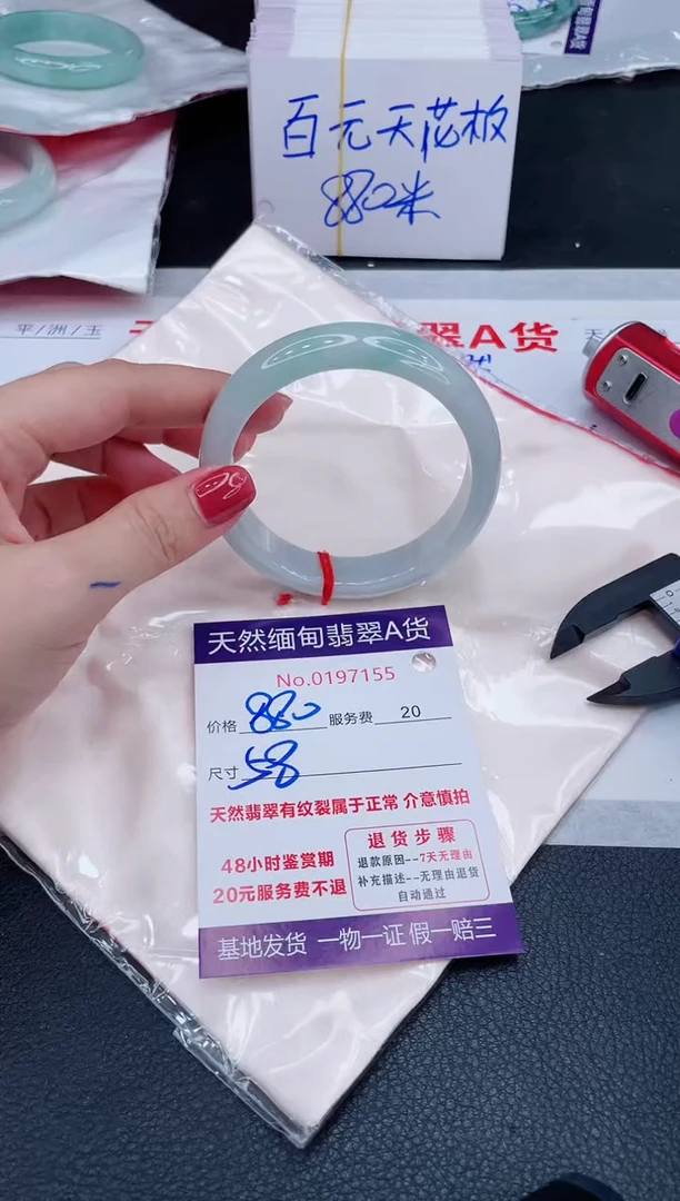 未镶嵌手镯翡翠880.00