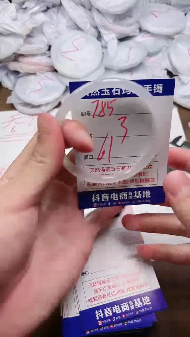 玛瑙/玉髓手镯未镶嵌785