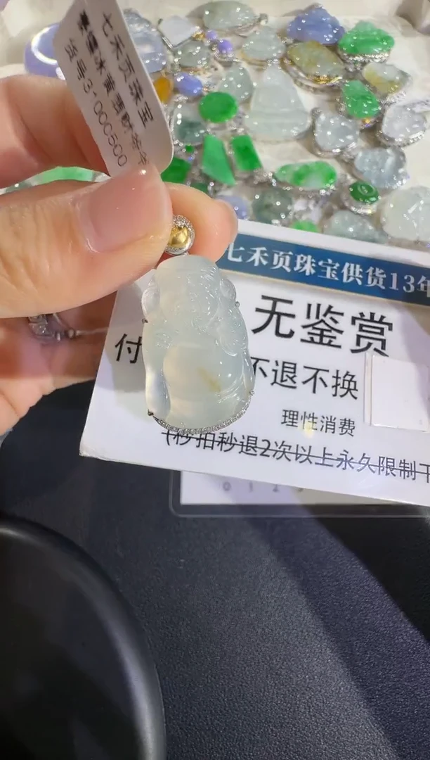 吊坠(不含链)18K金镶嵌翡翠不退换无鉴赏