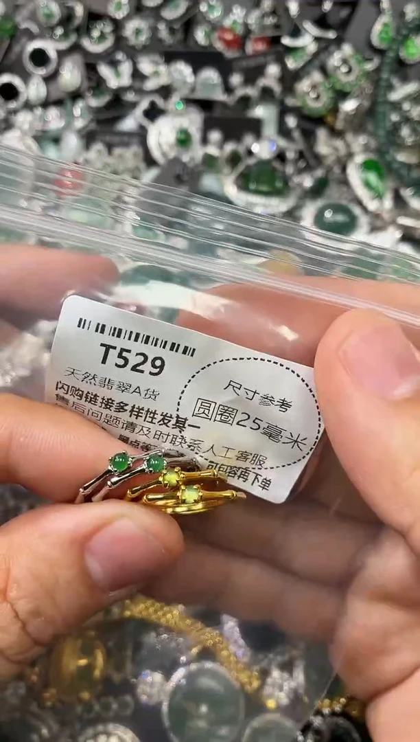 翡翠未镶嵌颈饰T529戒指 多样性发其二