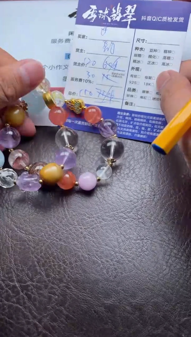 未镶嵌手串水晶壹**霸15941023091 092两单
