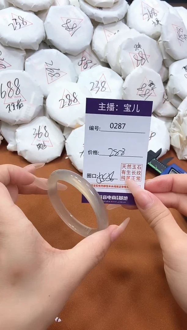 【闪购商品】玛瑙/玉髓手镯未镶嵌287