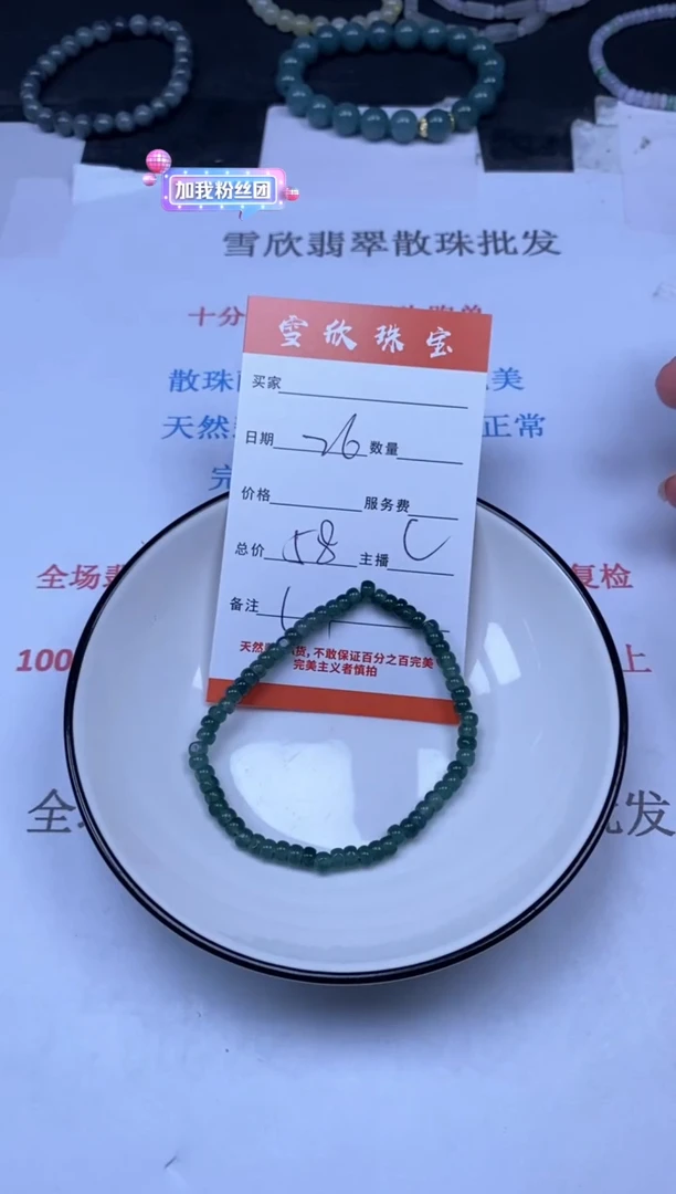翡翠未镶嵌颈饰雪欣散珠定制diy