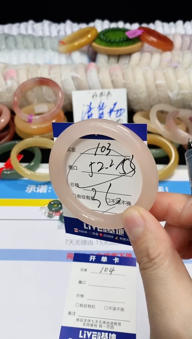 未镶嵌手镯石英质玉103
