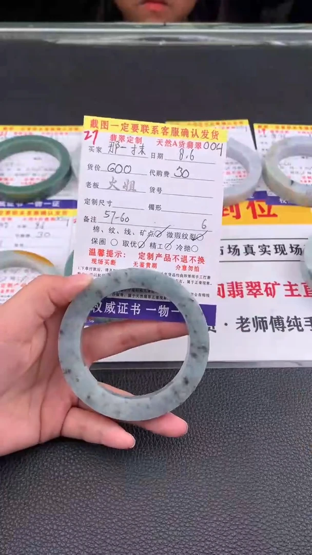 定制翡翠未镶嵌那***天27#翡翠手镯定制链接