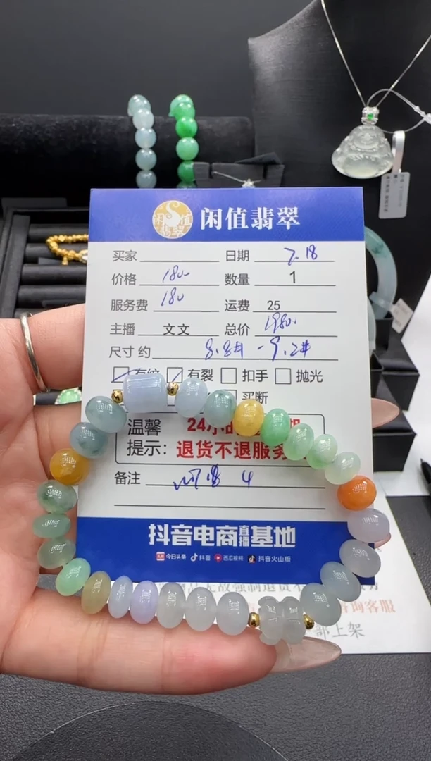 未镶嵌手串翡翠翡翠珠串