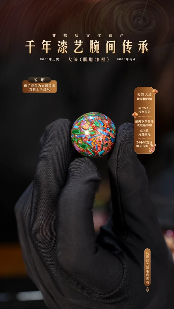 锦城大漆/单珠/2.0cm   Y613