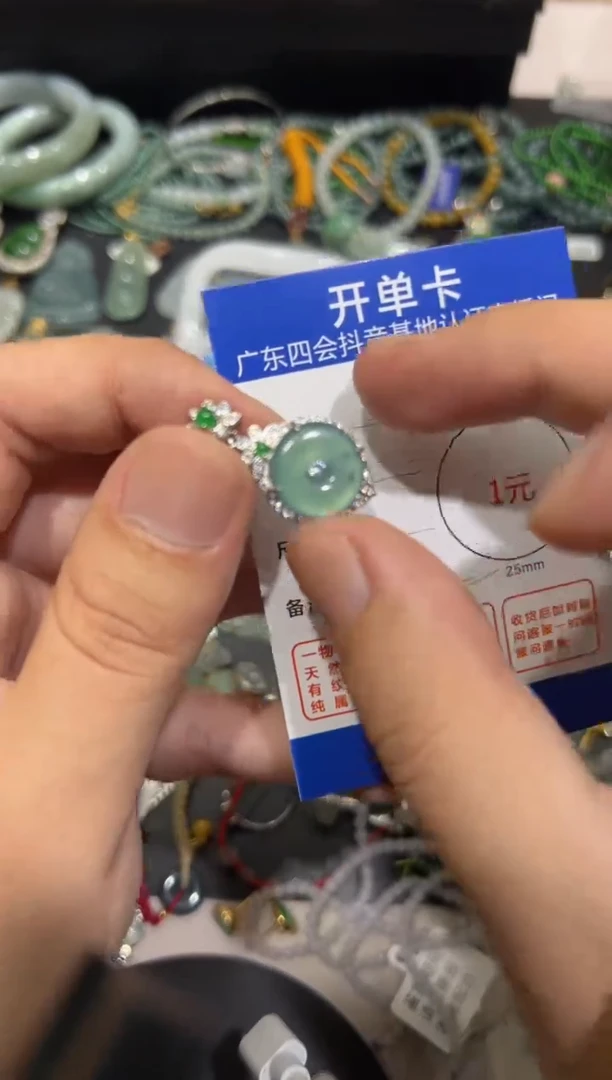 翡翠未镶嵌颈饰?*?平安扣