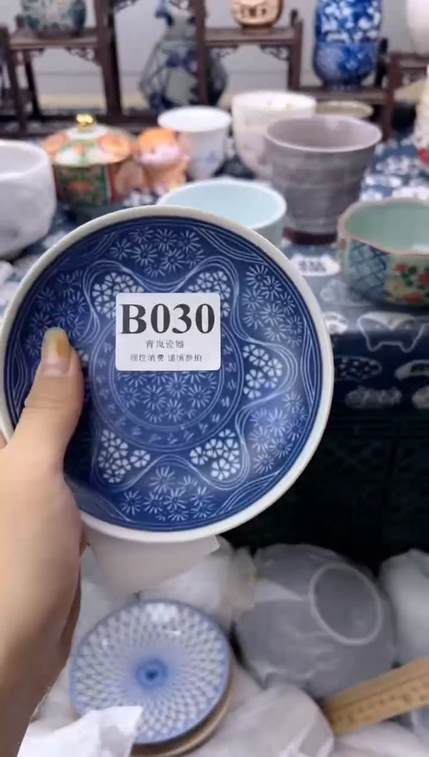 瓷片明*    B030