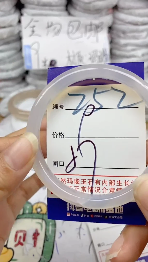 手镯玛瑙/玉髓未镶嵌252