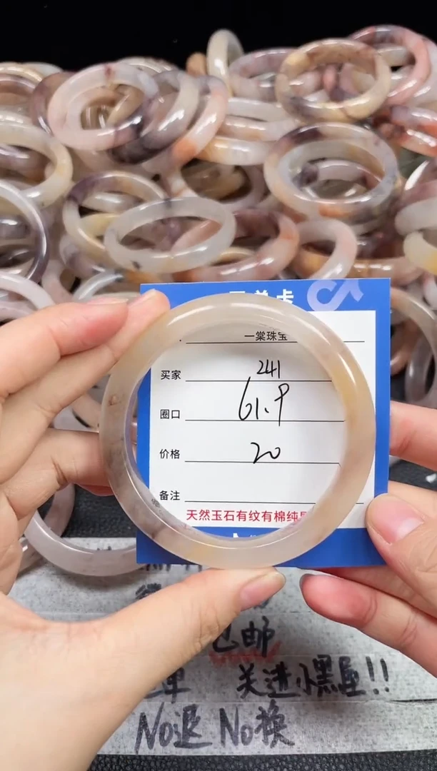 未镶嵌石英质玉手镯241