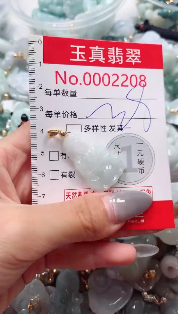 吊坠(不含链)未镶嵌翡翠2208