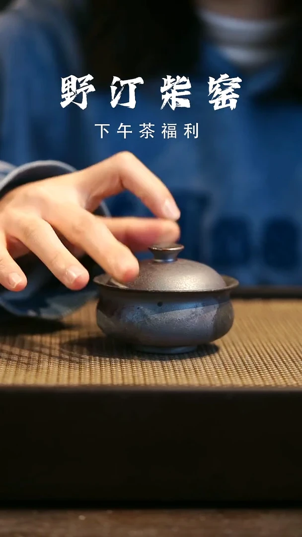 野汀柴窑手工手作@@YT605