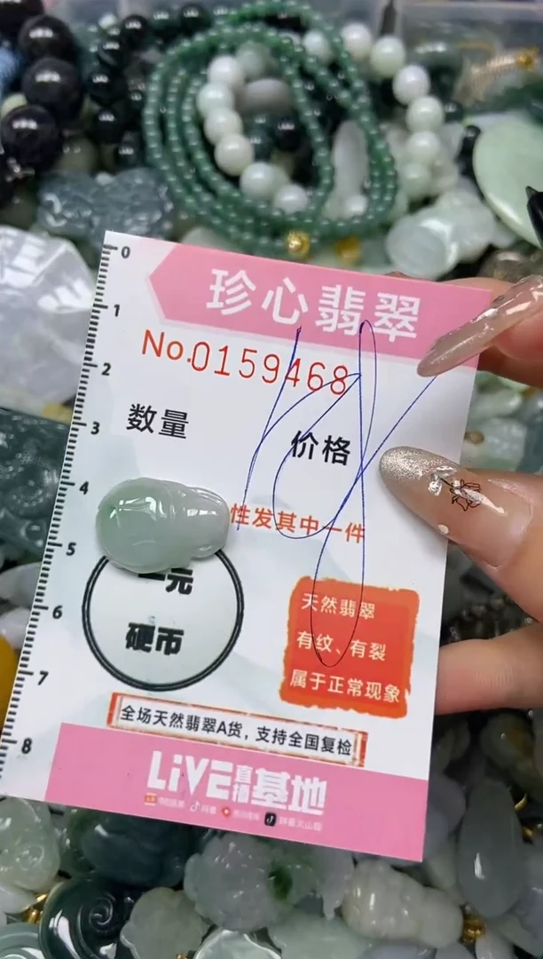 【闪购商品】翡翠颈饰未镶嵌闪购0159468