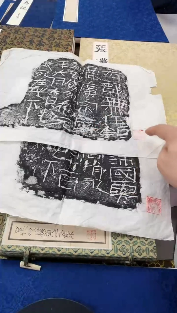 昌化石印石思**屋拓片1111111