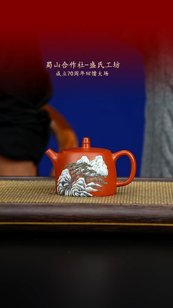 紫古斋紫砂盛氏162