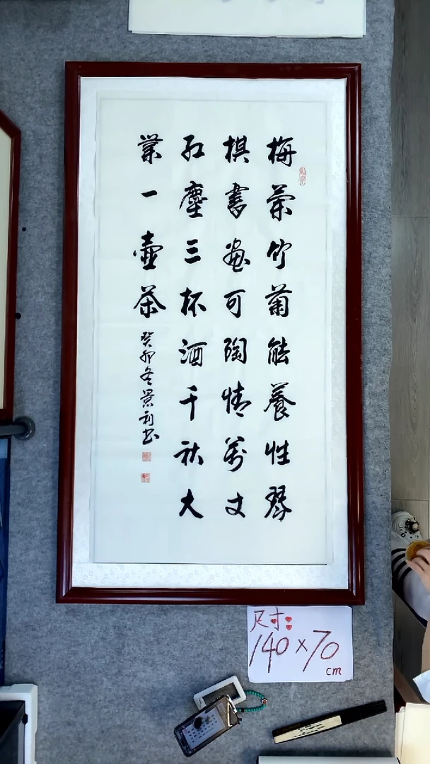 书法刘景利梅兰竹菊11