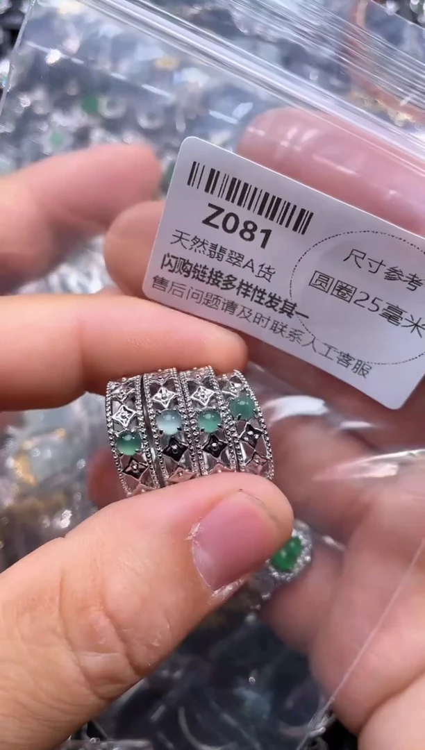 【闪购商品】翡翠颈饰未镶嵌Z081戒指 多样性发其二