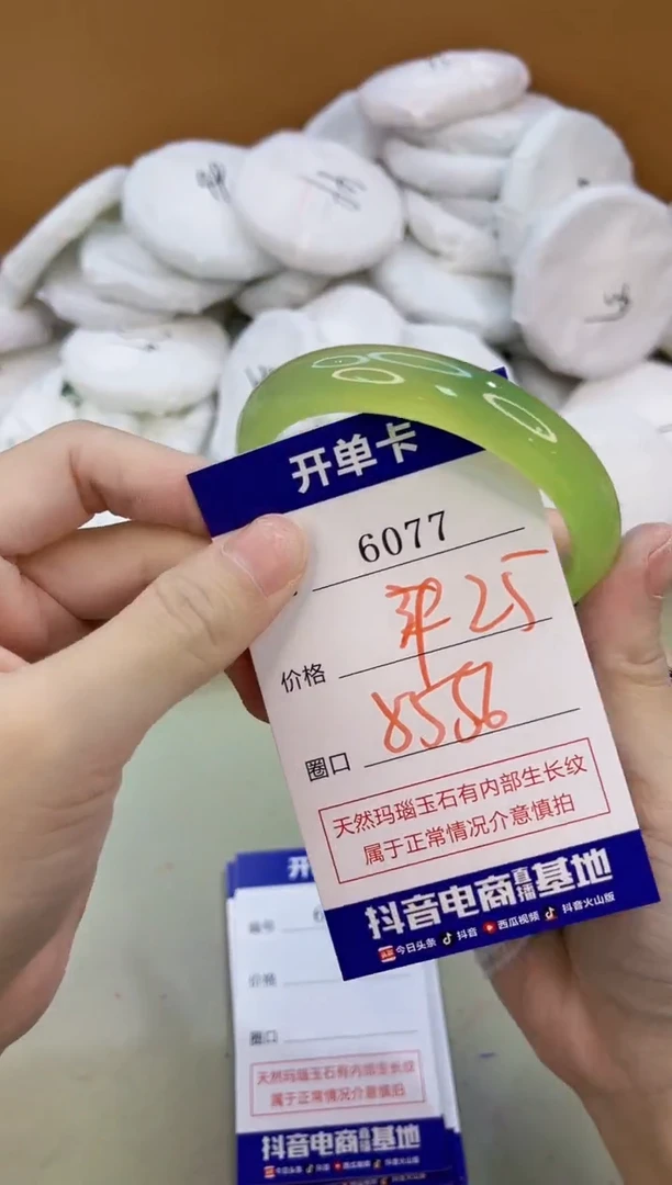 手镯玛瑙/玉髓未镶嵌6077