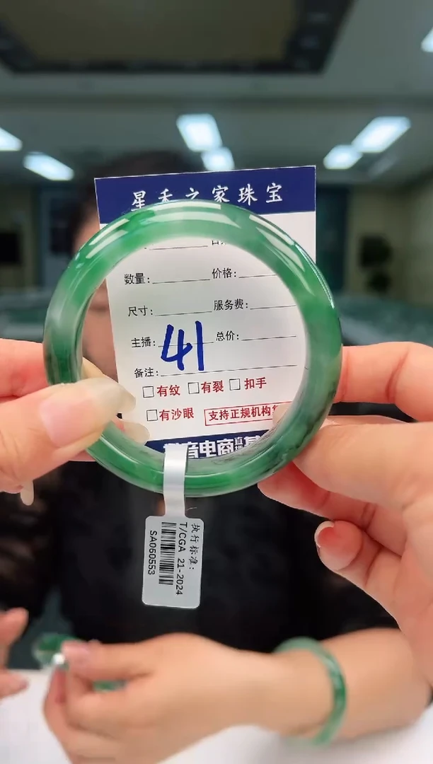 未镶嵌手镯石英质玉54+41