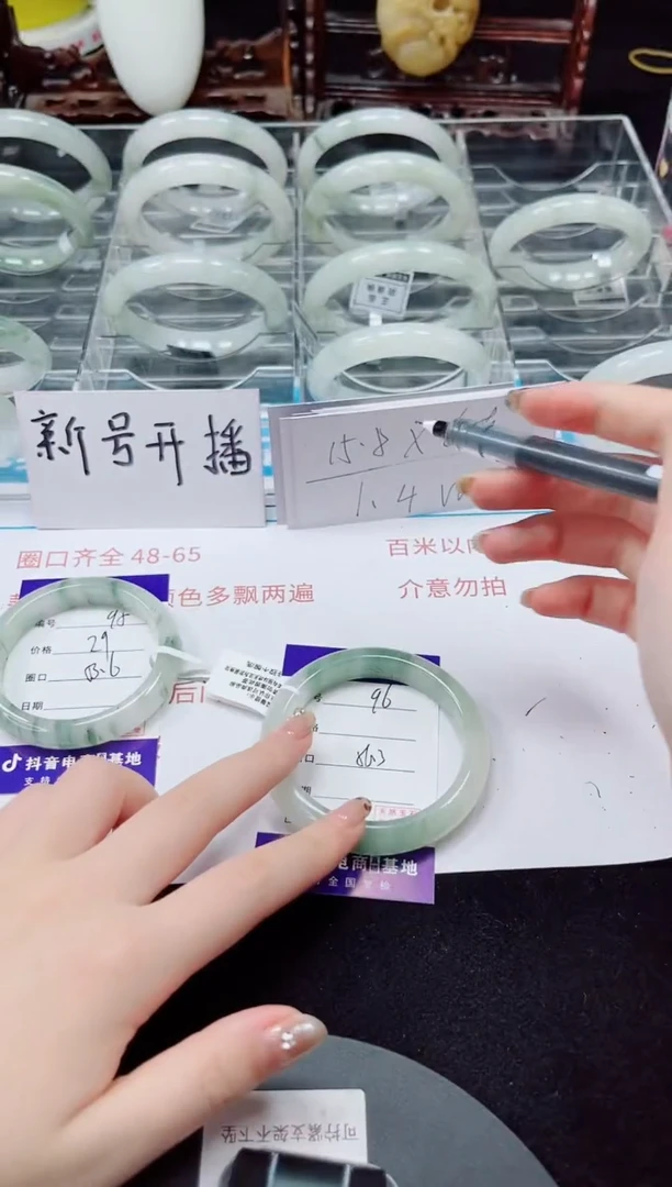 未镶嵌手镯石英质玉95-53/54