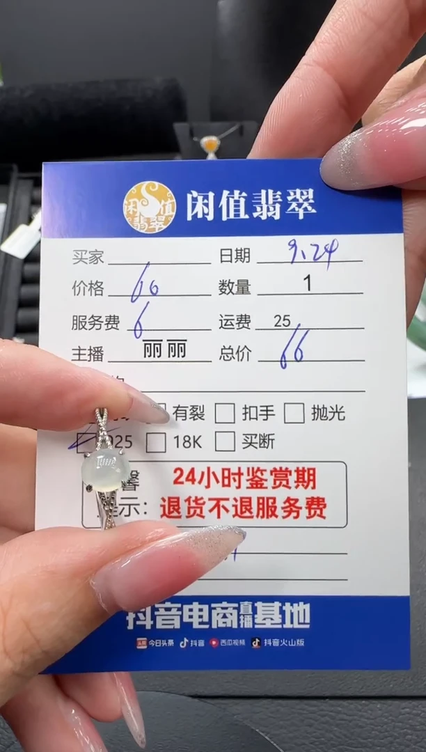 银S925镶嵌戒指翡翠翡翠戒指